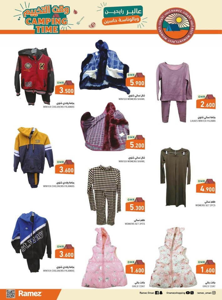 Ramez Camping Time Deals