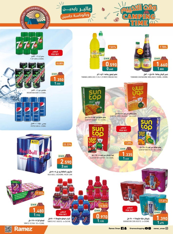 Ramez Camping Time Deals