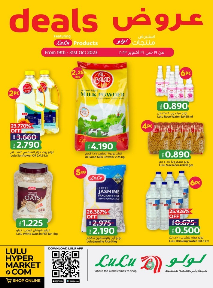 Lulu Products Super Deals