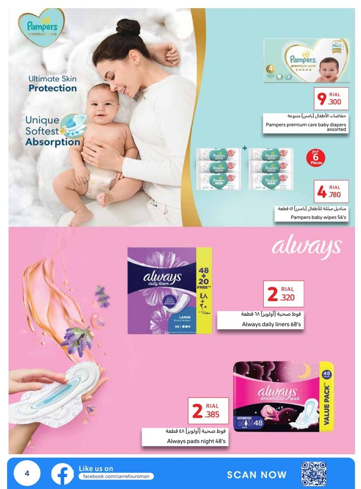 Carrefour October Deals