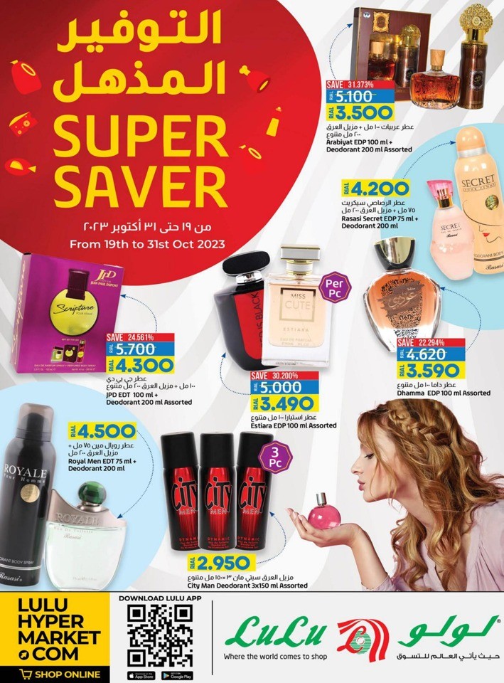 Lulu Super Saver Deal