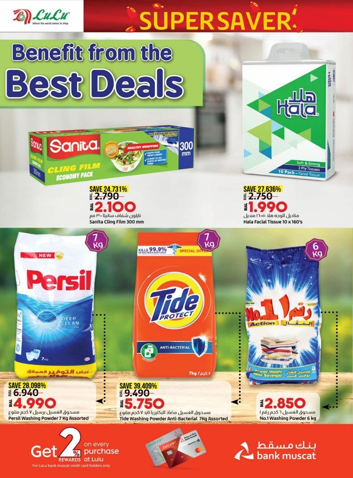 Lulu Super Saver Deal