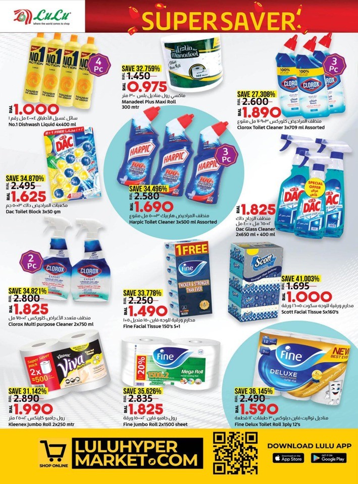 Lulu Super Saver Deal