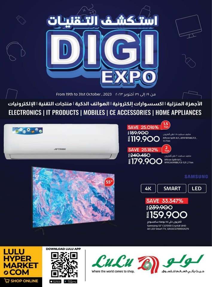 Lulu Digi Expo Deals