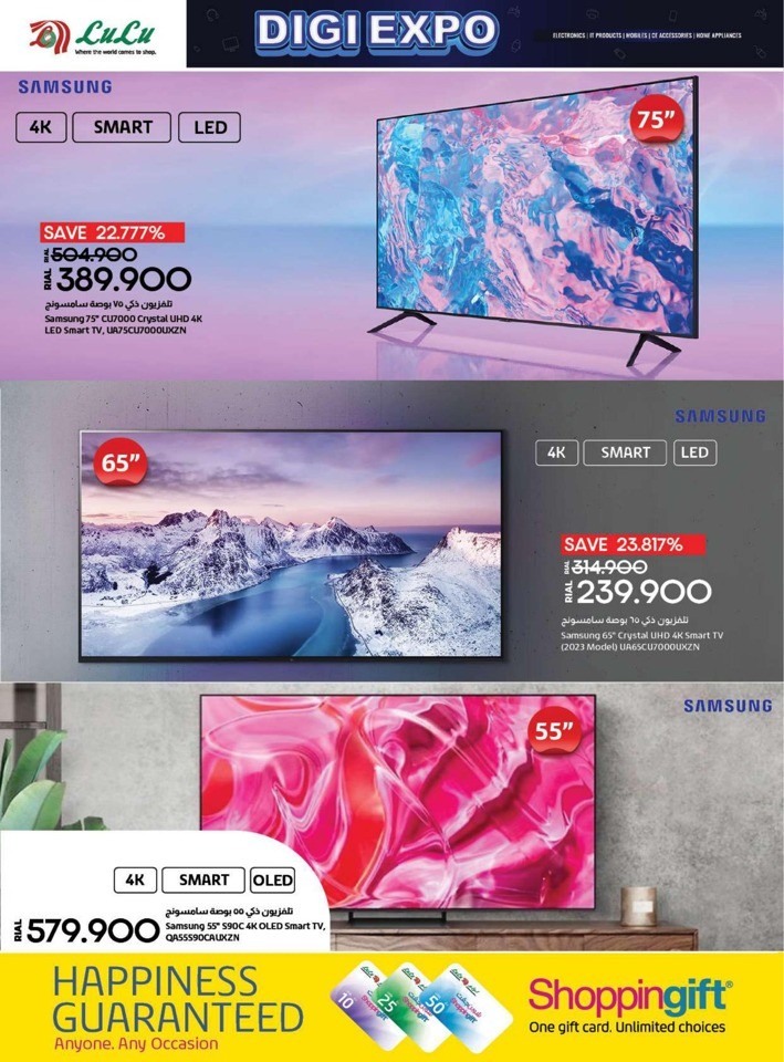 Lulu Digi Expo Deals