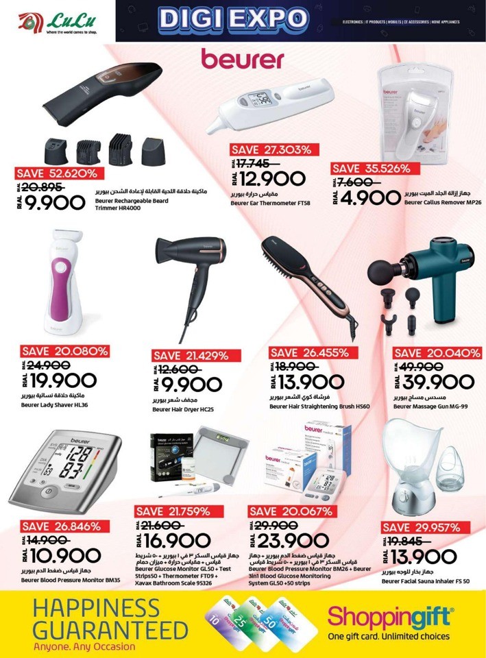 Lulu Digi Expo Deals