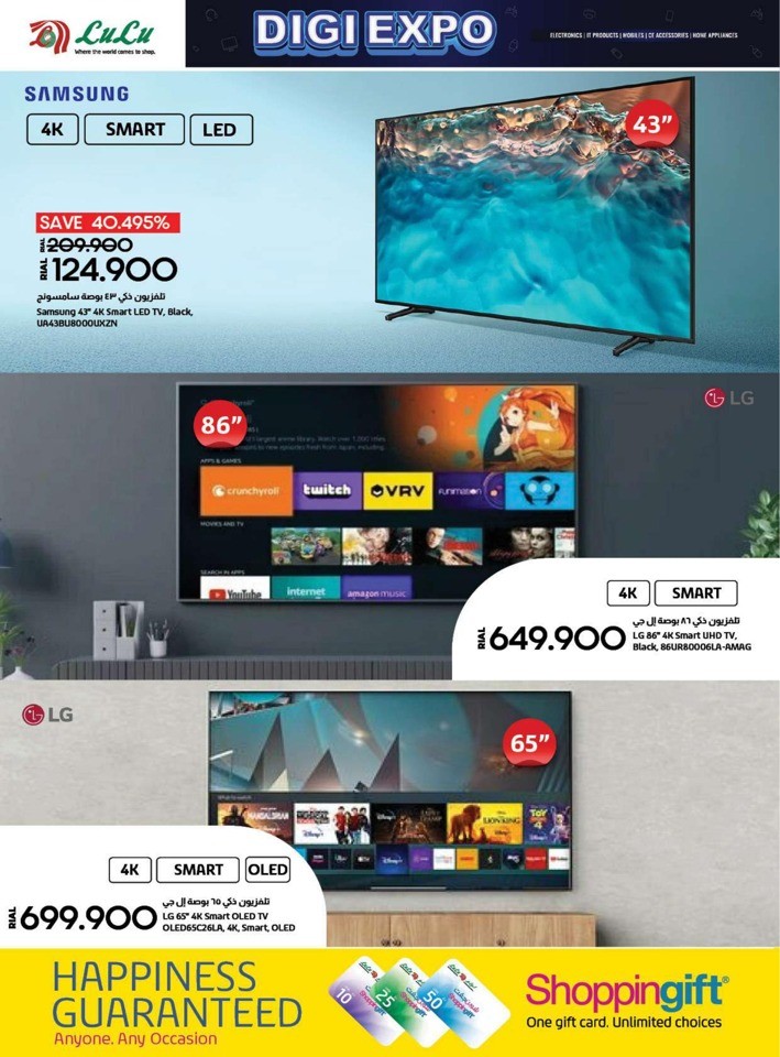 Lulu Digi Expo Deals