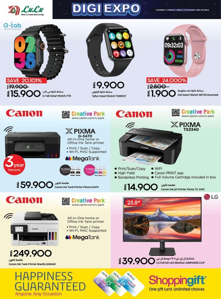 Lulu Digi Expo Deals