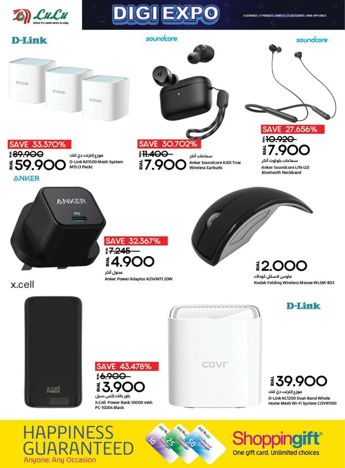 Lulu Digi Expo Deals