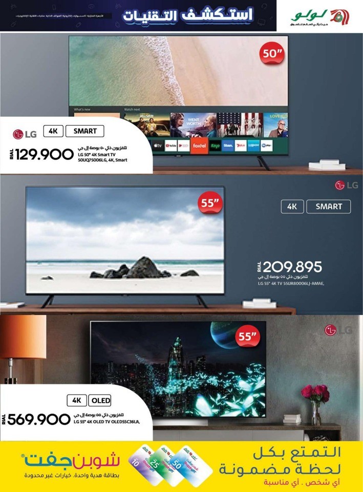 Lulu Digi Expo Deals