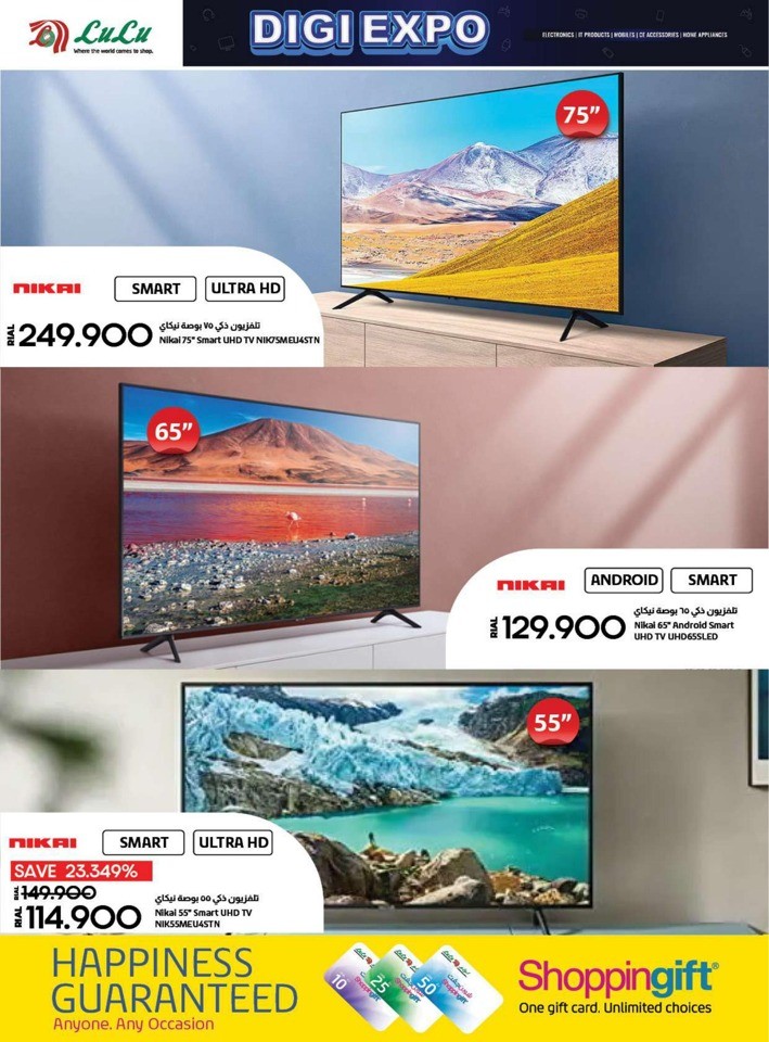 Lulu Digi Expo Deals