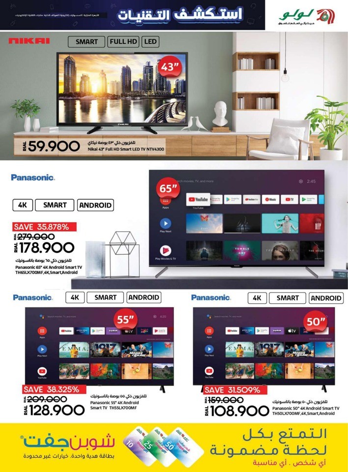 Lulu Digi Expo Deals