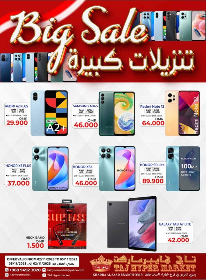 Taj Hypermarket Big Sale Deal