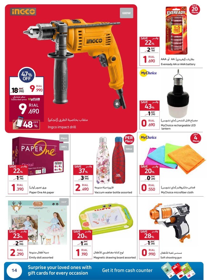 Lowest Price Guarantee Sale