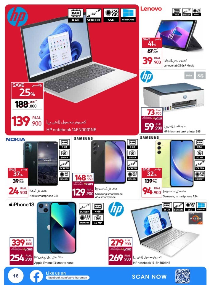 Lowest Price Guarantee Sale