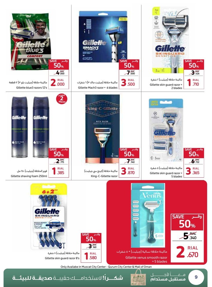 Lowest Price Guarantee Sale