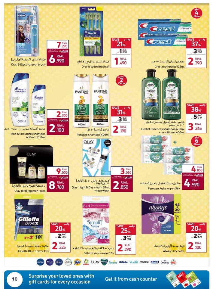 Lowest Price Guarantee Sale