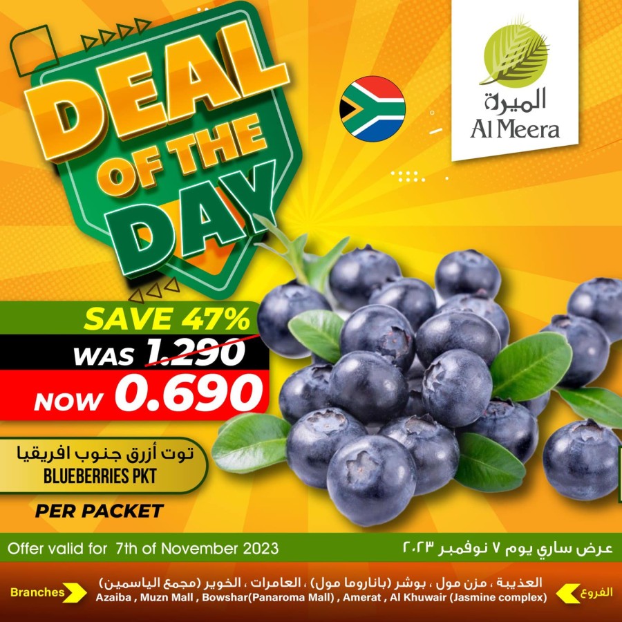 Al Meera Deal Of The Day