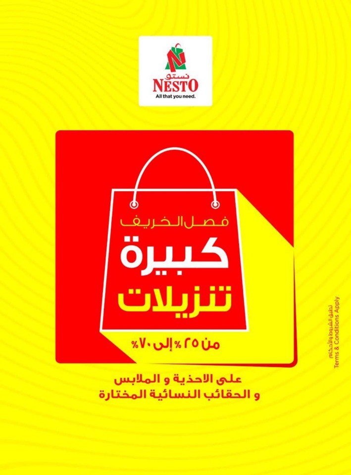 Nesto Sohar Super 3 Days Deal