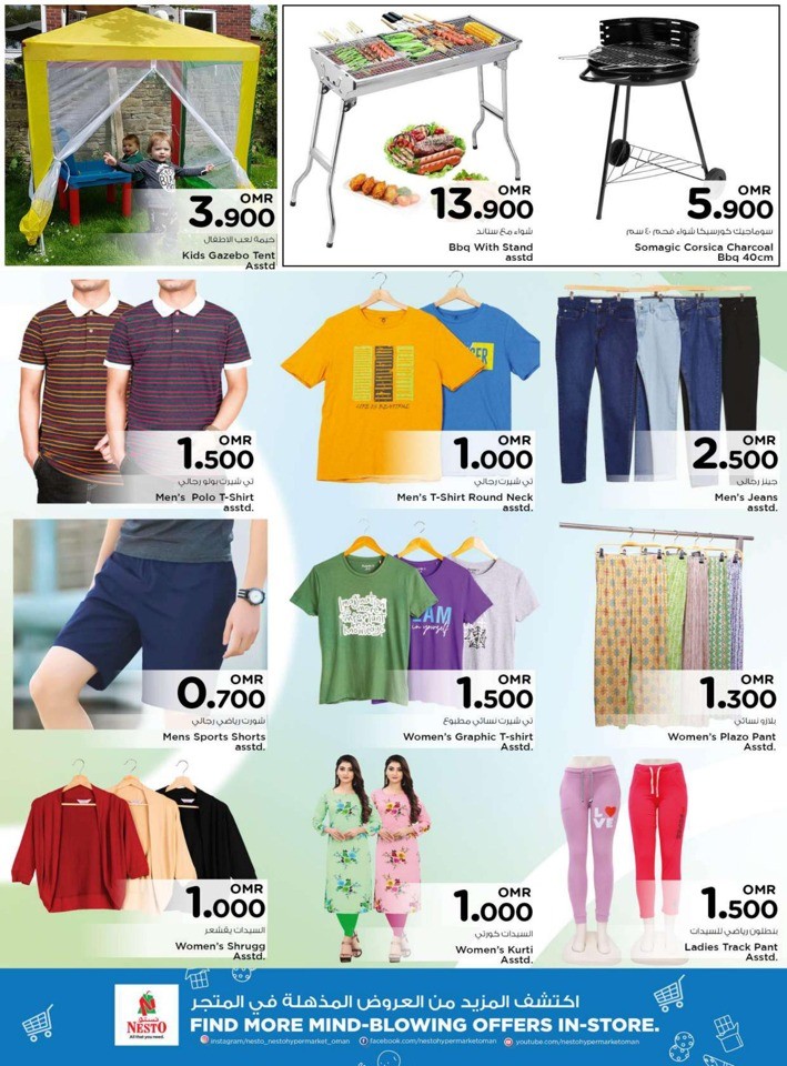 Nesto Sohar Super 3 Days Deal
