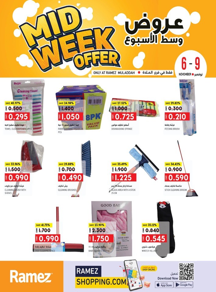 Ramez Muladdha Midweek Offer