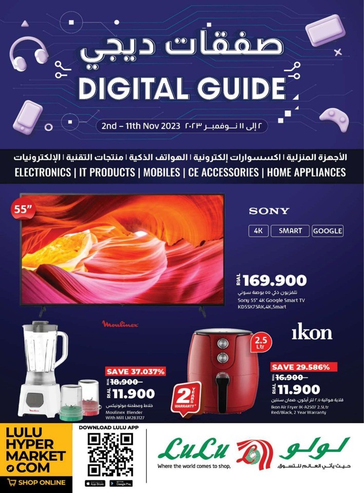 Lulu Digital Guide Promotion