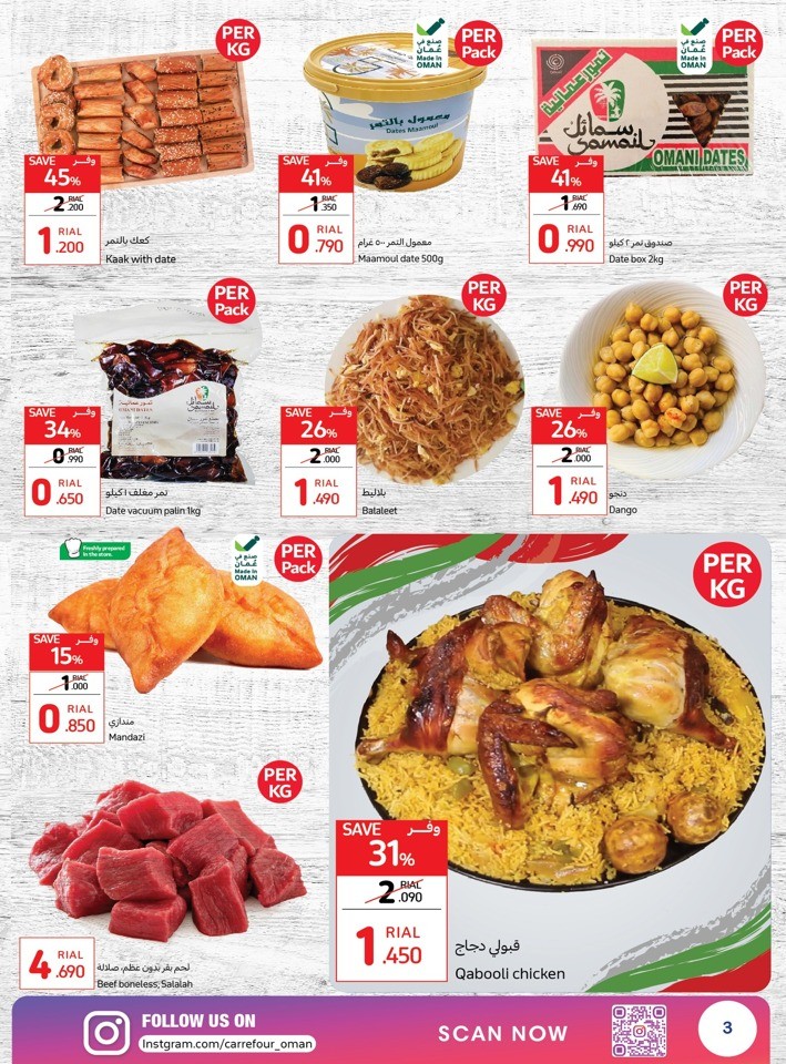 Carrefour Oman National Day Offer