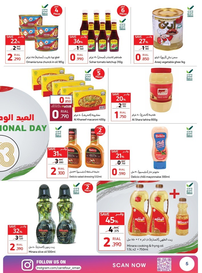 Carrefour Oman National Day Offer