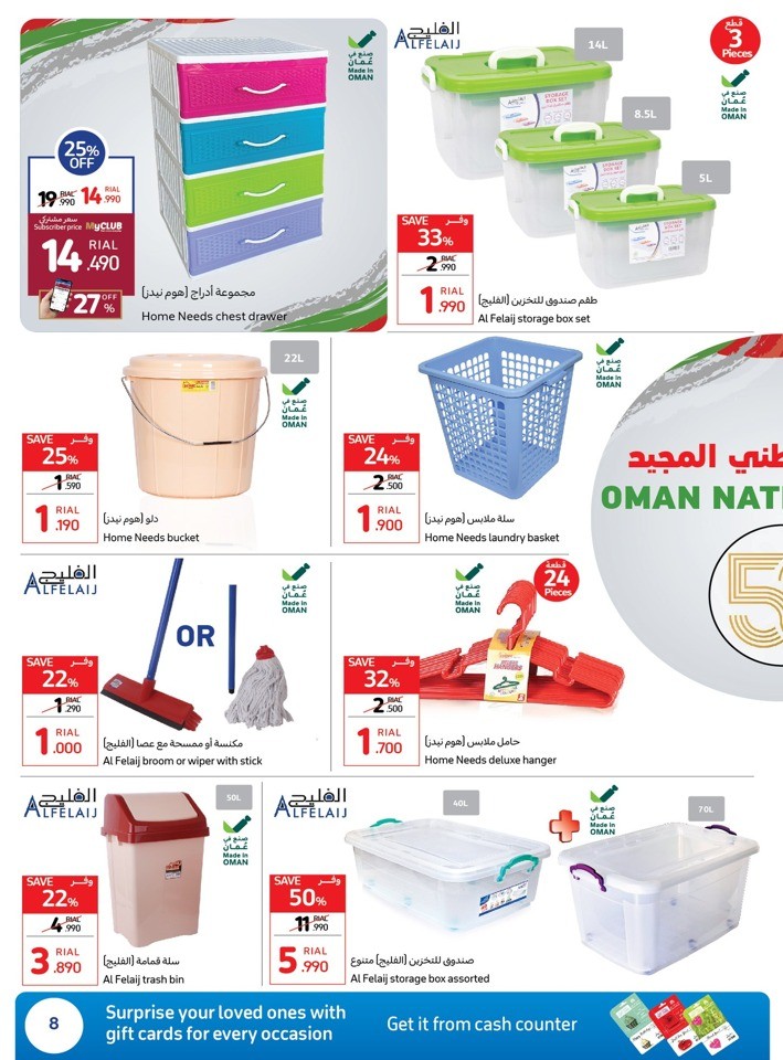 Carrefour Oman National Day Offer