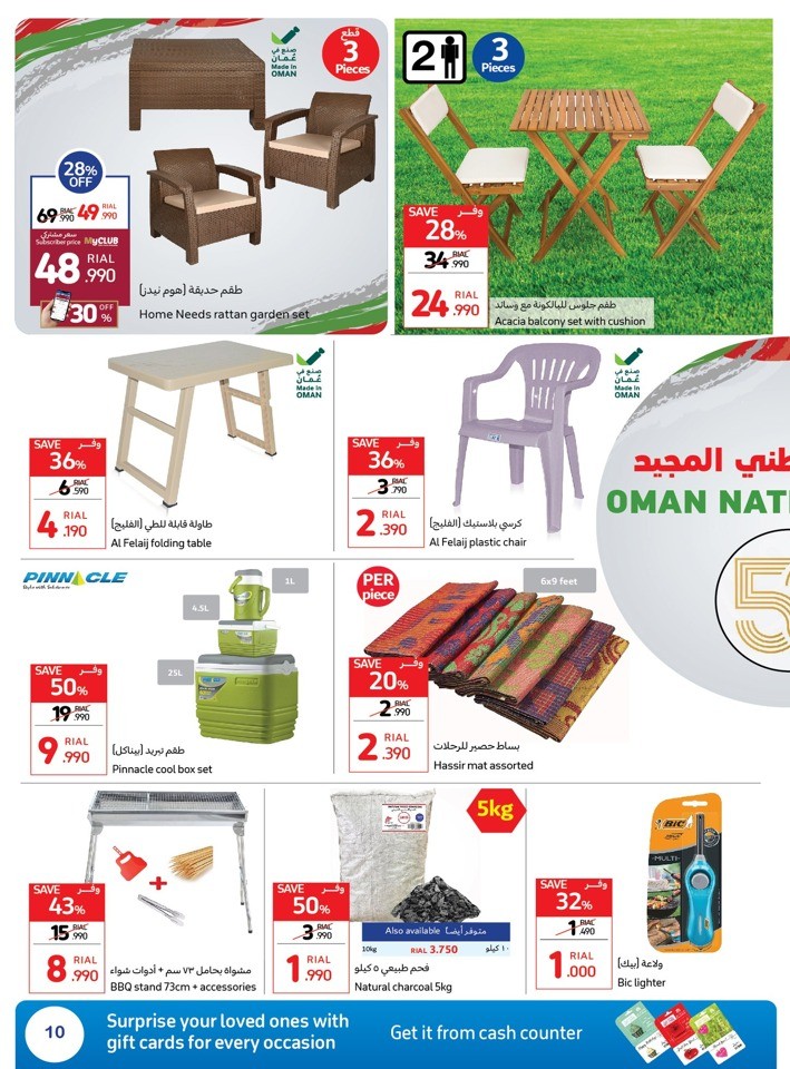 Carrefour Oman National Day Offer