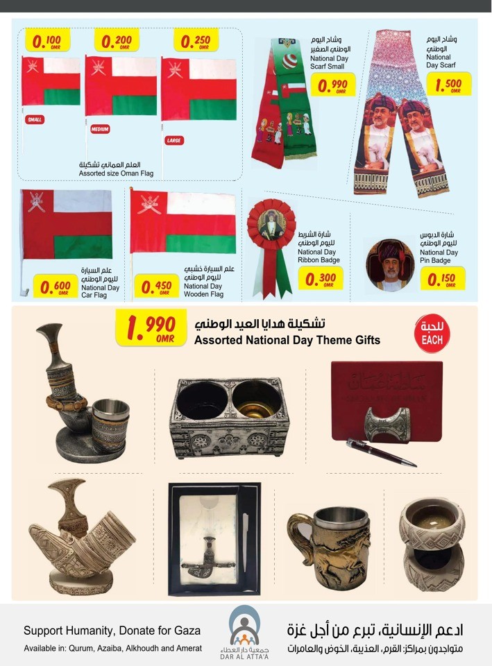  عروض مركز سلطان  من 15 إلى 21 نوفمبر 2023