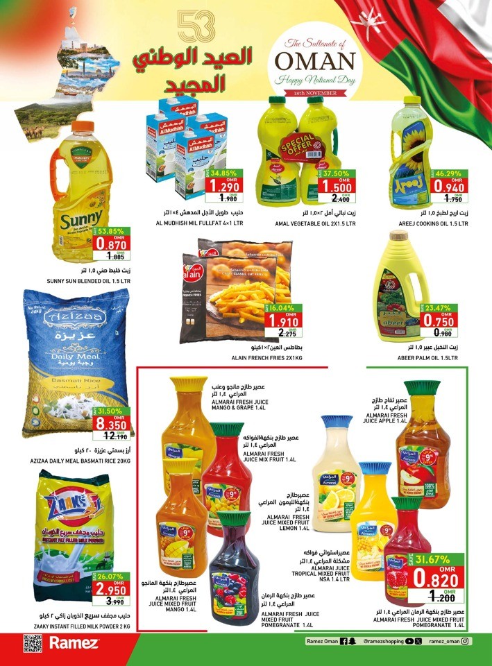 Ramez Oman National Day Offer