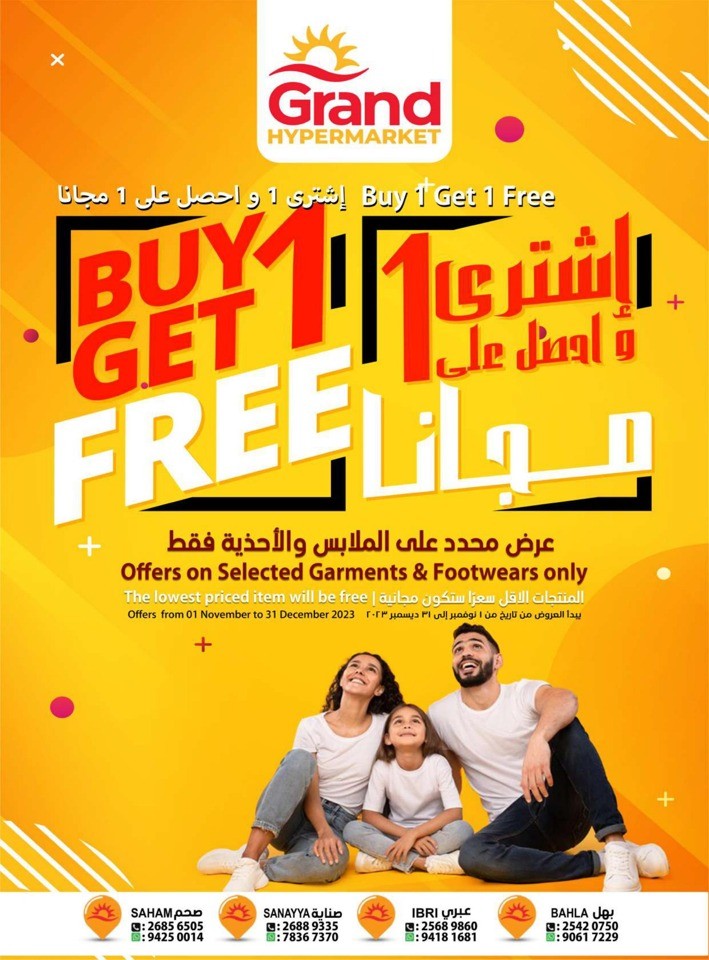 Grand Oman National Day Offer