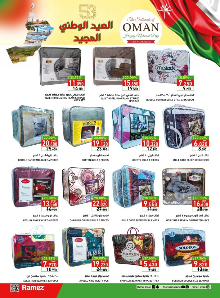 Ramez Salalah National Day Offer