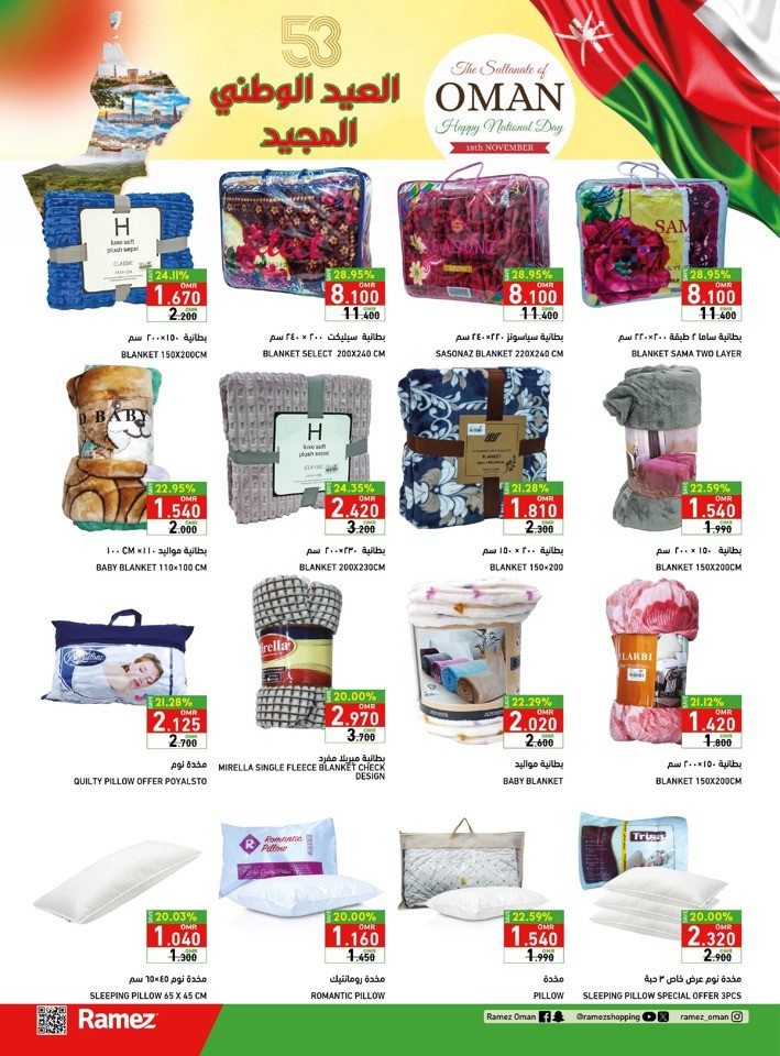 Ramez Salalah National Day Offer