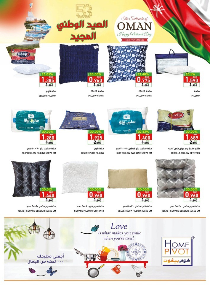 Ramez Salalah National Day Offer