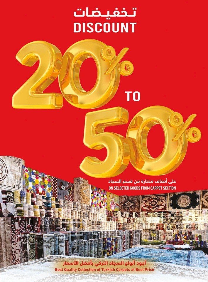 Ramez Salalah National Day Offer