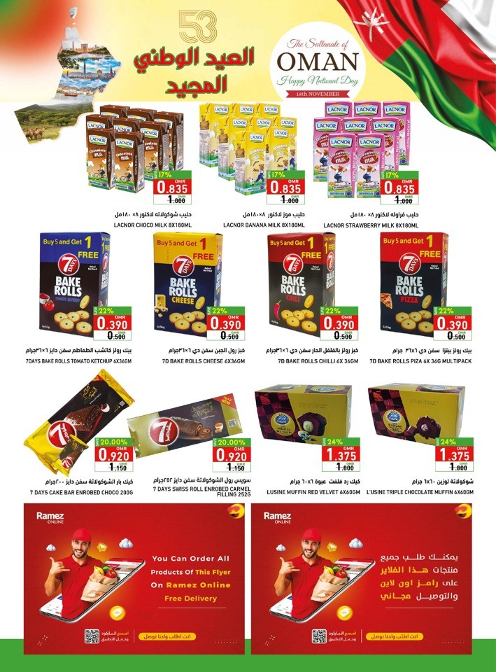 Ramez Salalah National Day Offer