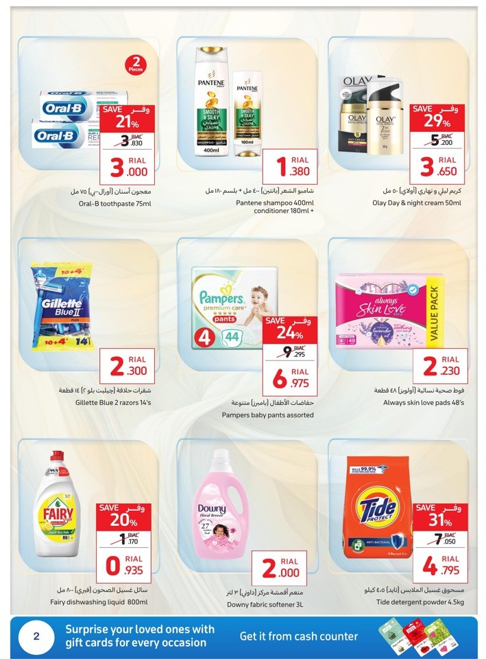 Carrefour Special Deals