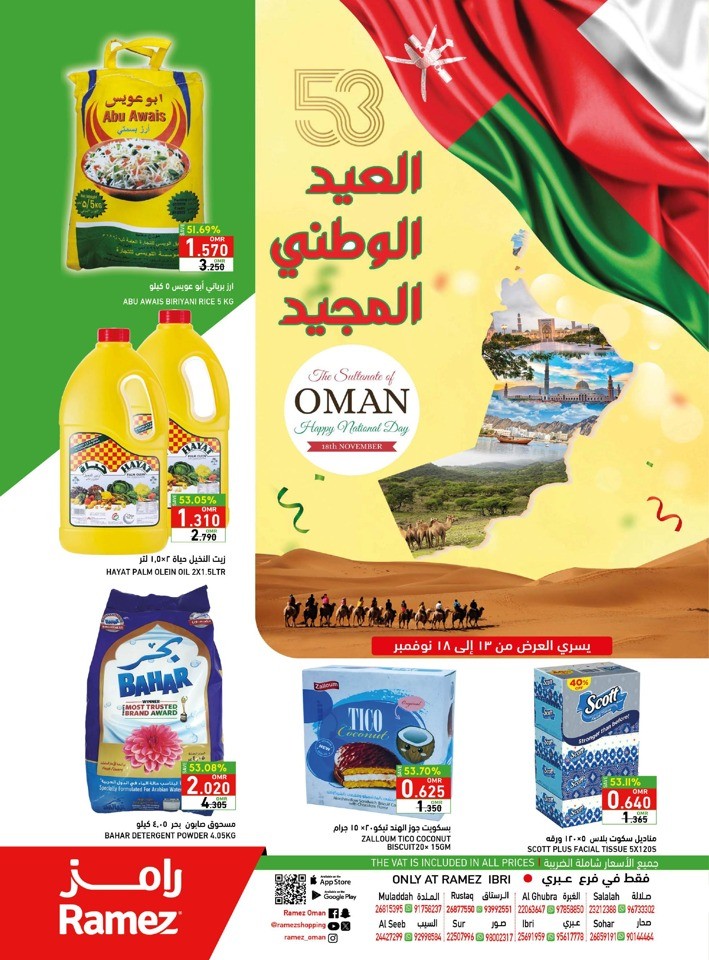 Ramez Ibri National Day Offers