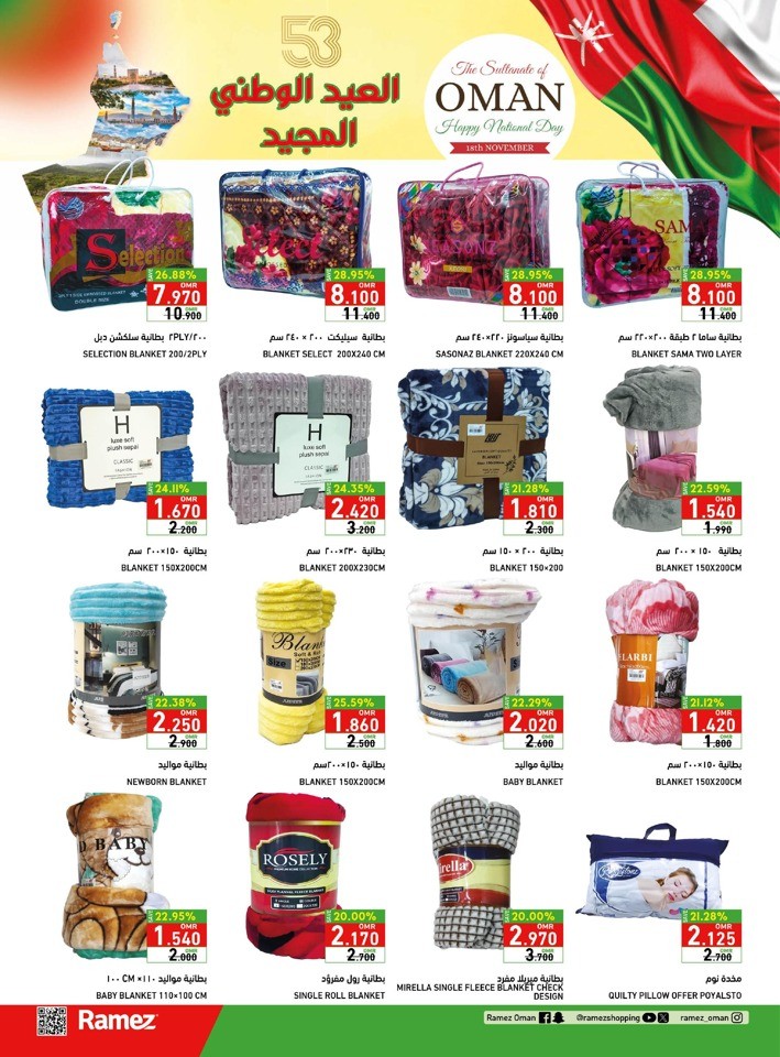 Ramez Ibri National Day Offers