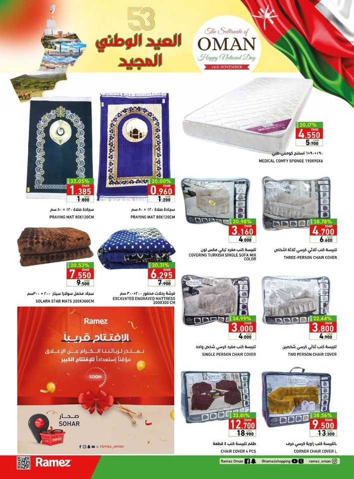 Ramez Ibri National Day Offers