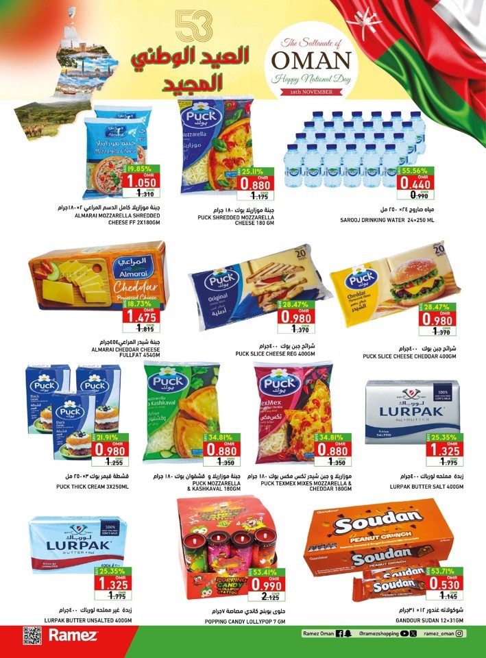 Ramez Ibri National Day Offers