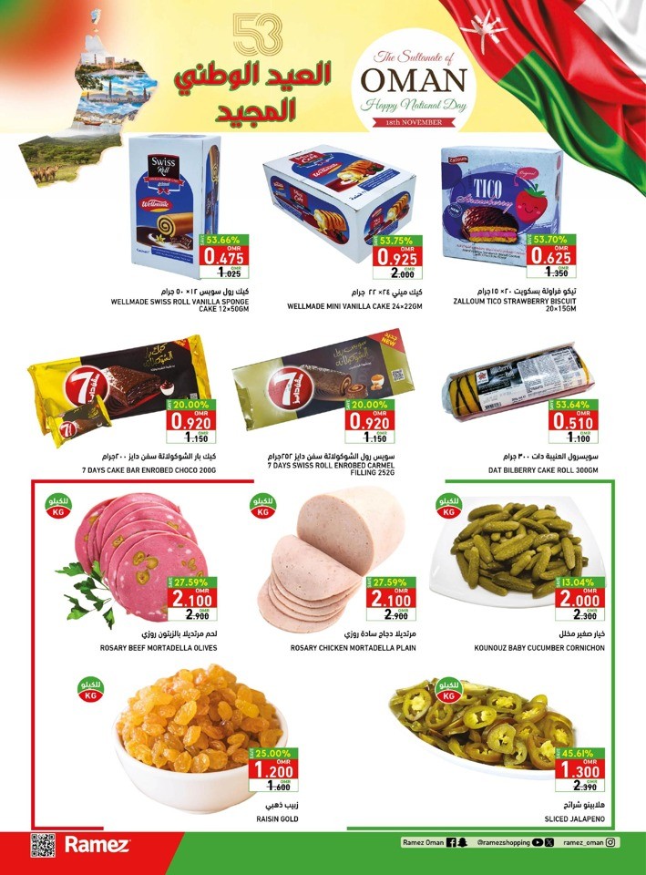 Ramez Ibri National Day Offers
