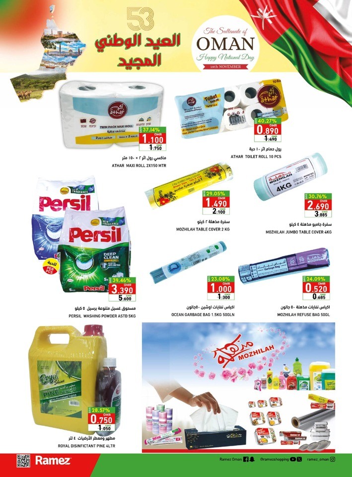Ramez Ibri National Day Offers