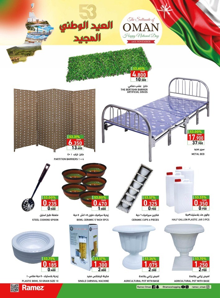 Ramez Ibri National Day Offers