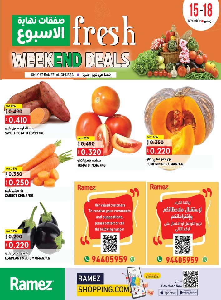 Al Ghubra Weekend 15-18 November 2023