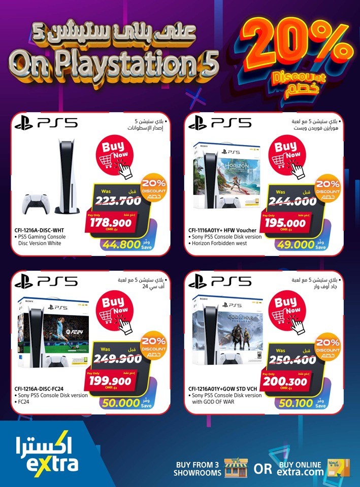 Extra Stores Playstation 5 Discount
