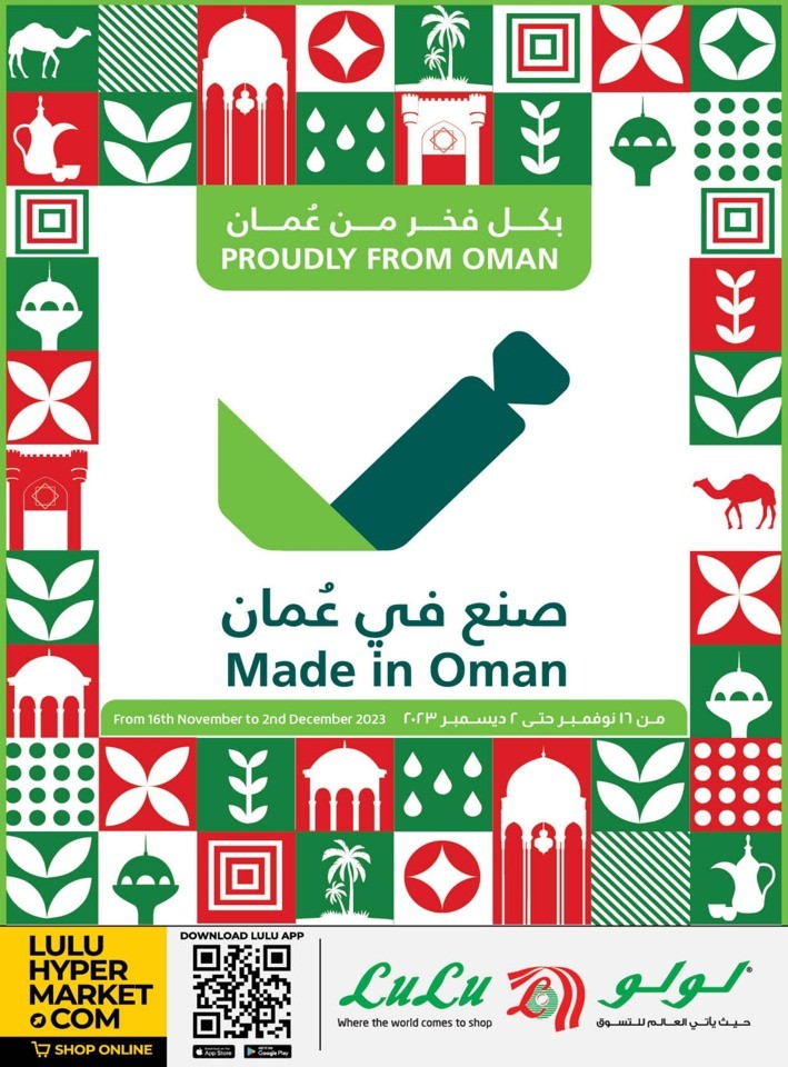 Lulu Proudly From Oman