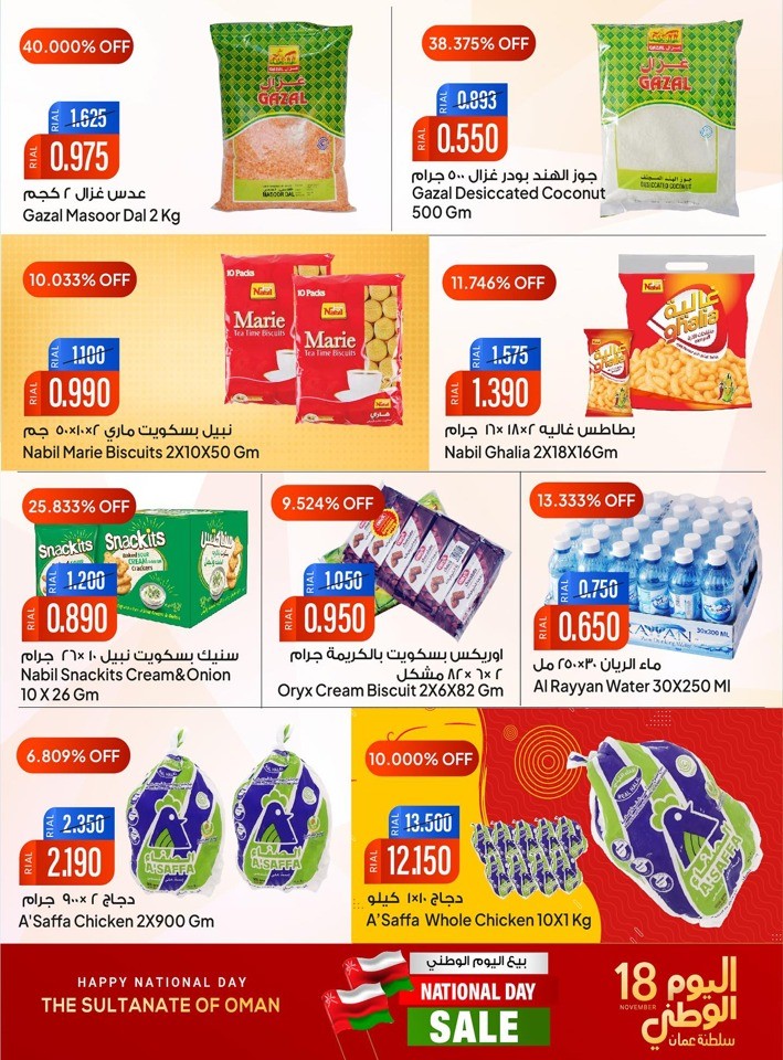 Al Fayha Hypermarket National Day Sale